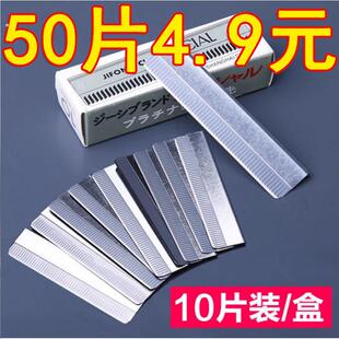 手动剃须刀片老式刮胡刀片理发修鬓角刮脸剃光头刀片单面美发修眉