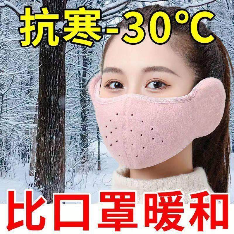 冬季好物保暖挡风棉口罩加绒加厚透气防寒自发热成人护耳骑行面罩,居家日用,口罩,淘宝优惠券,粉丝福利购,淘宝优惠卷