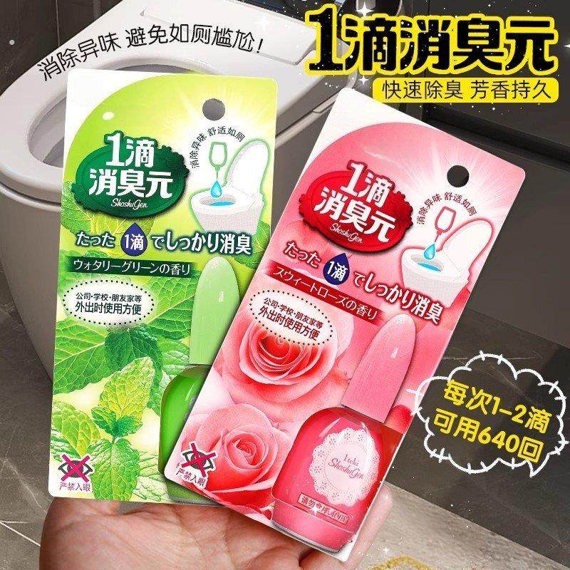 【持久留香】一滴消臭元厕所马桶除臭味芳香剂1滴香薰空气清新剂,洗护清洁剂/卫生巾/纸/香薰,空气芳香剂,淘宝优惠券,粉丝福利购,淘宝优惠卷