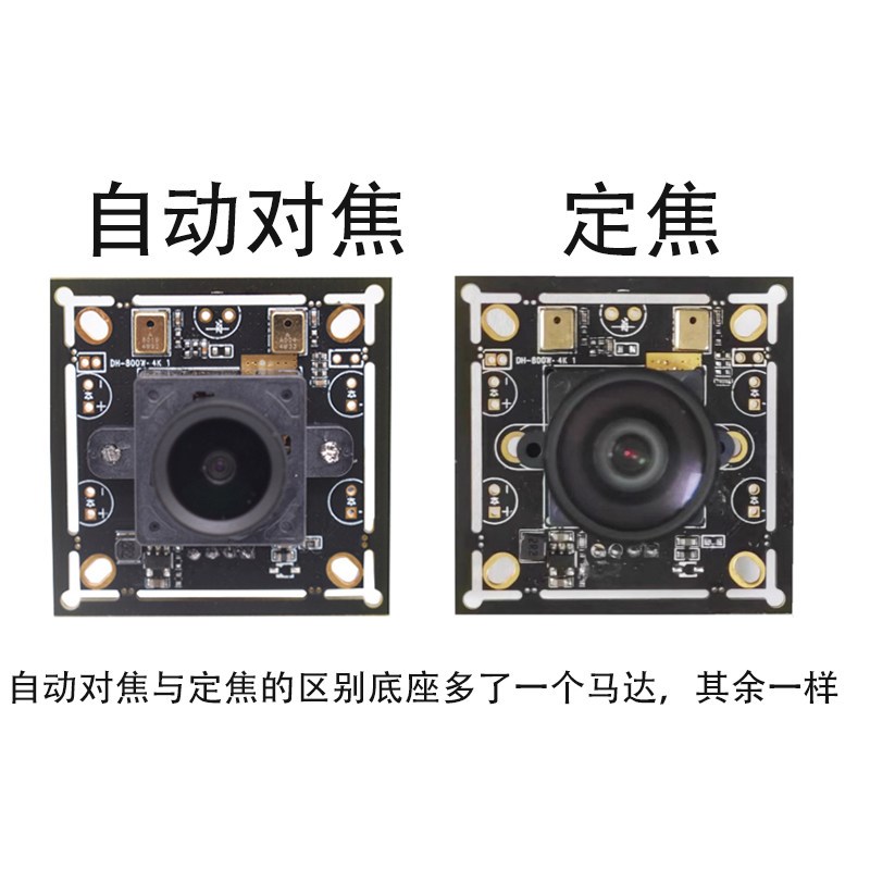 800万像素摄像头模组imx415usb免驱动工业相机视觉模块4K高清监控