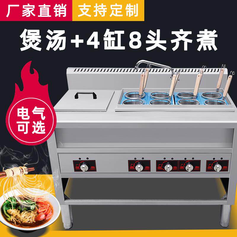 商用煮面炉电热煮面机六孔头烫粉炉麻辣烫锅馄饨立式冒菜炉专用锅