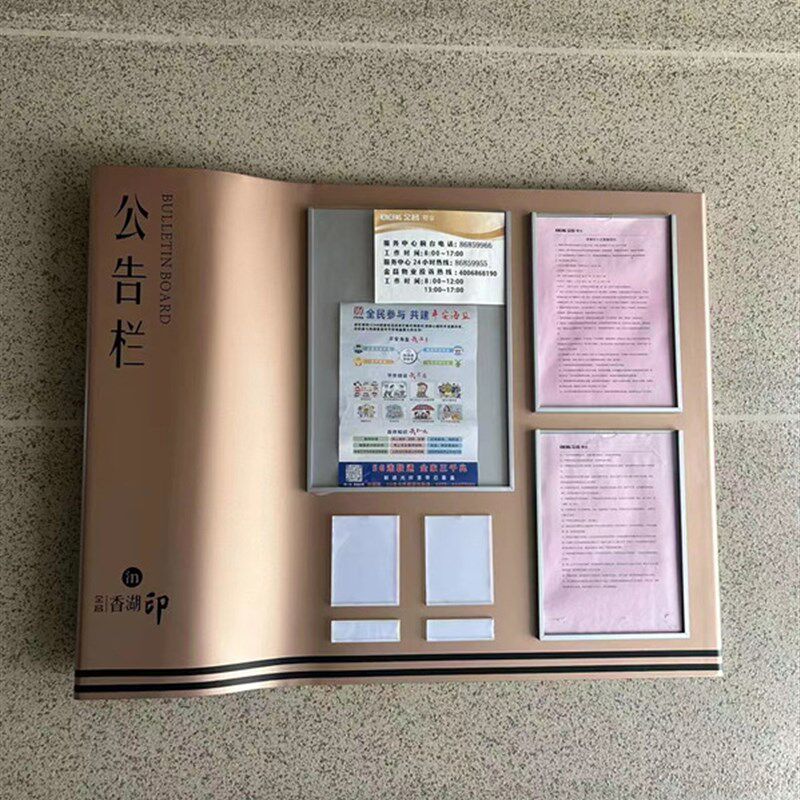 小区物业公告栏 不锈钢公告栏 通知栏 展板宣传栏 单位信息公示栏