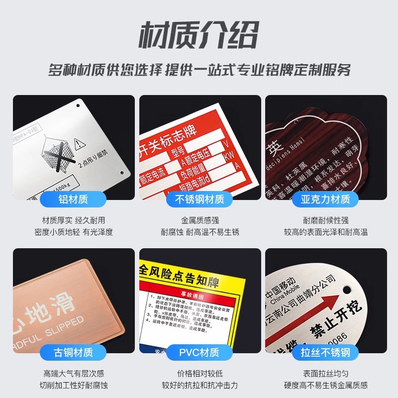 订制铝牌定做机器设备腐蚀铭牌定制标识不锈钢 金属铝标牌铜制作