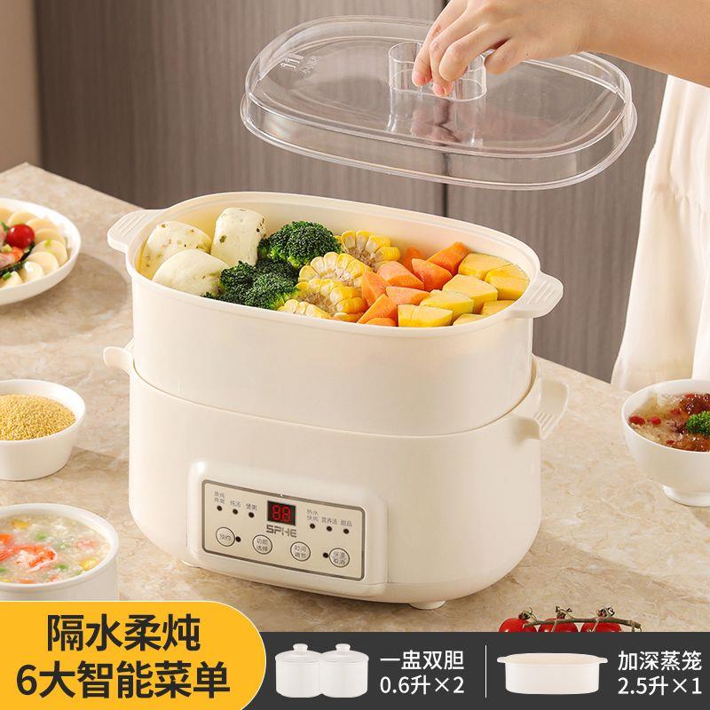 双胆电炖锅多功能一体双炖盅煲汤锅上蒸下BB电炖盅迷你煮智能辅食