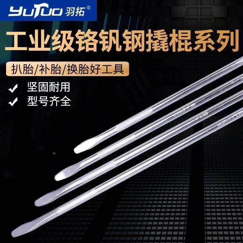 钛合金撬棍木工扒轮胎工具小撬棒货车紧绳器专用多功能撬杠特种钢