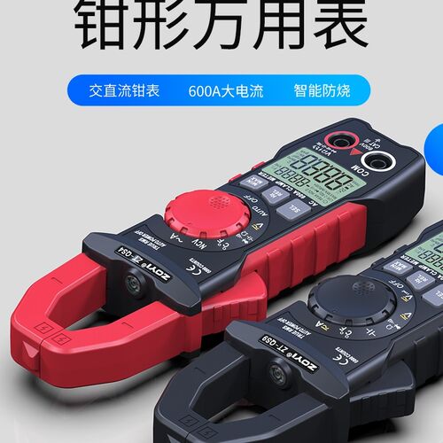 众仪数位钳形表ZT-QS9 交直流高精度防烧万用表 广东制造