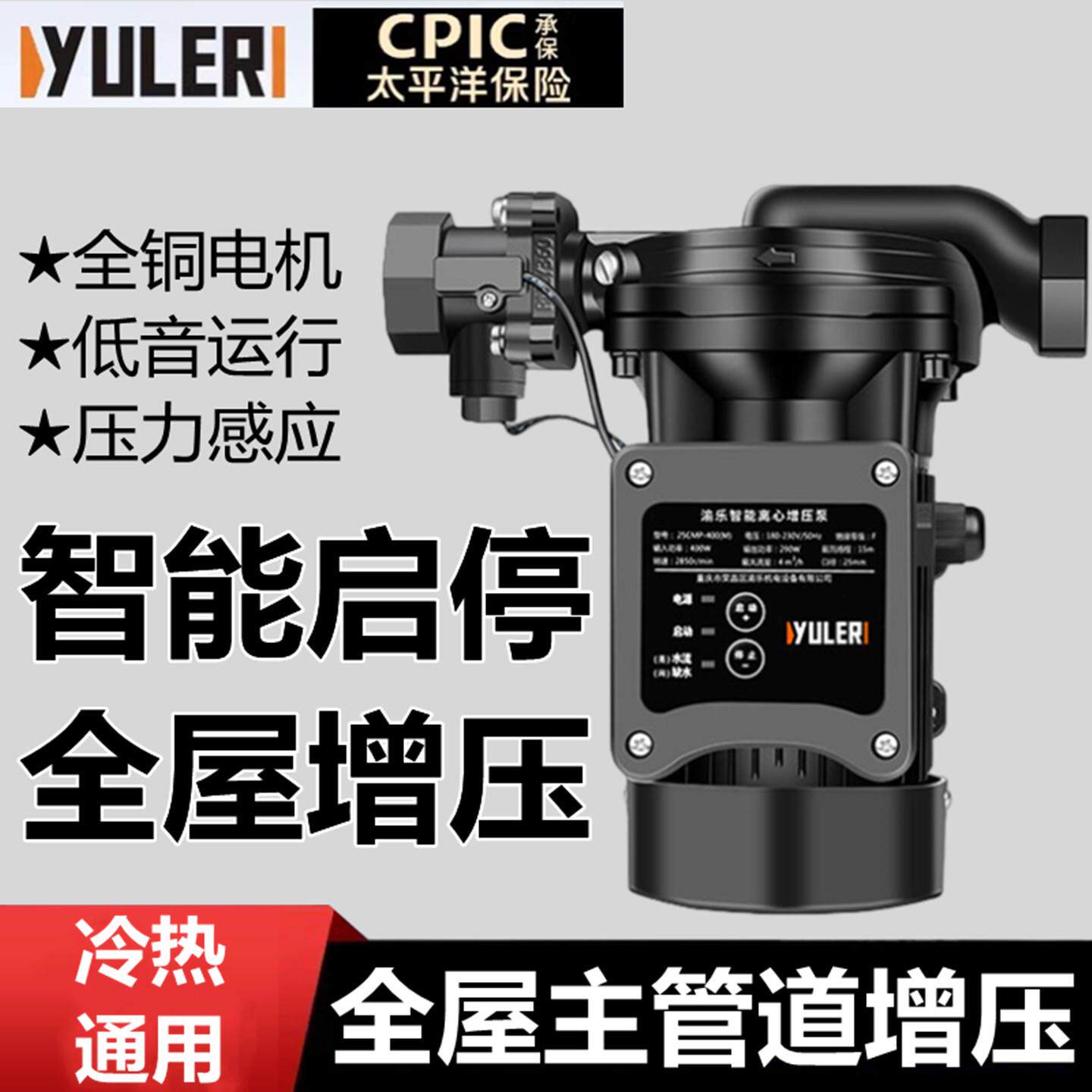 大功率自来水增压泵全自动款家用太阳能热水器管道二次加压棒