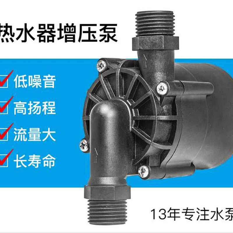 微型增压泵15米杨程无刷泵燃气热水器太阳能静音耐高温100度