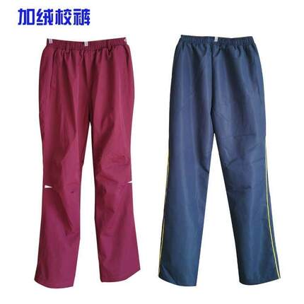 中小学生儿童冲锋裤校裤 加绒加厚防水防风保暖 6号校服配套装裤