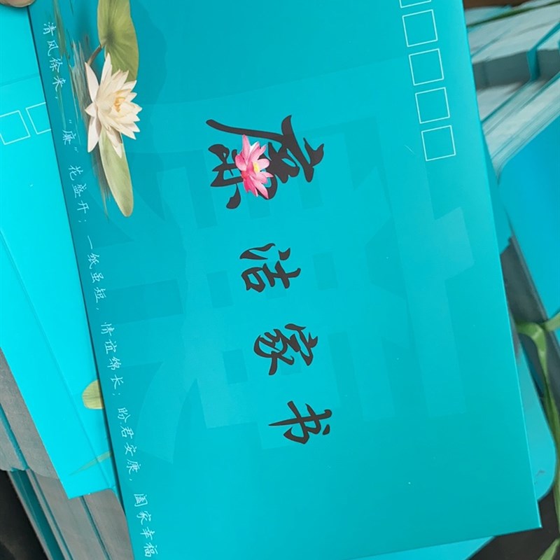 定制廉洁家书廉政礼品笔记本文创请贴书签政治生日贺卡一封提醒信