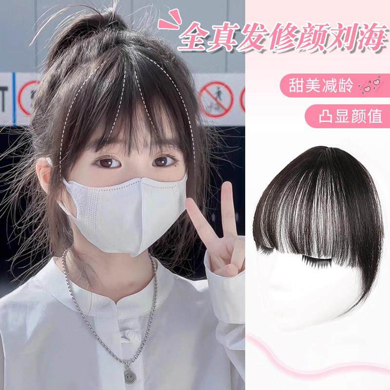 儿童浏海假发女前额全真人女孩3d法式浏海宝宝无痕空气浏海假发片