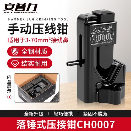 手动压接钳锤式多功能铜鼻子SC夹线钳端子打击器接线鼻铜端子