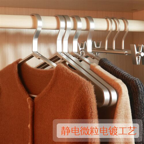 实心太空铝合金晾凉衣服架子衣架家用挂衣加厚加粗高档端无痕衣撑