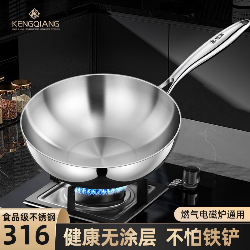 无涂层小炒锅不锈钢316食品级家用平底电磁炉不粘锅炒菜锅两人用