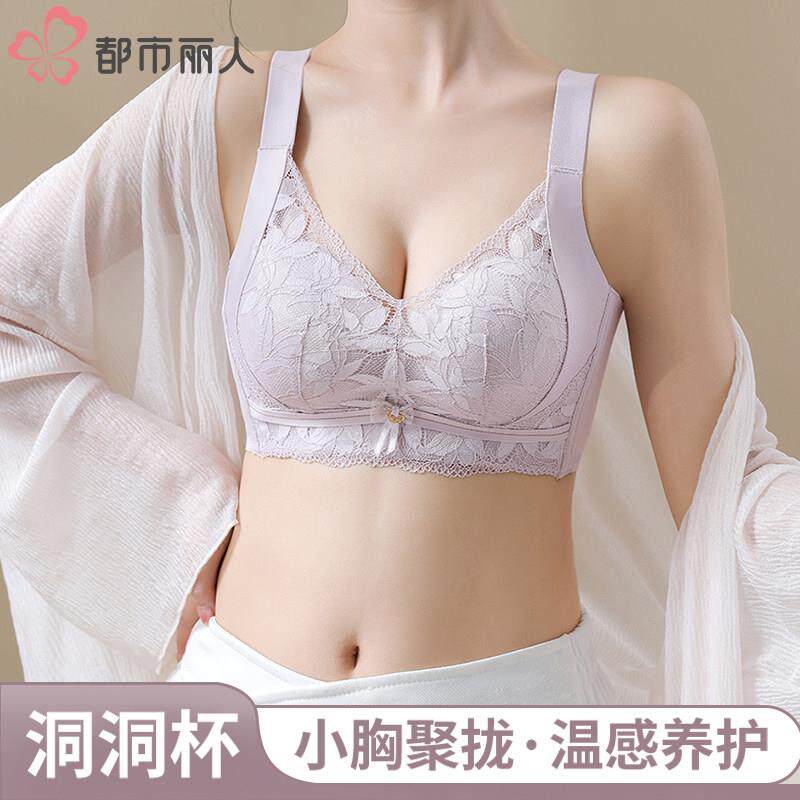 都市丽人内衣女士小胸聚拢显大上托防下垂收副乳调整型无钢圈文胸