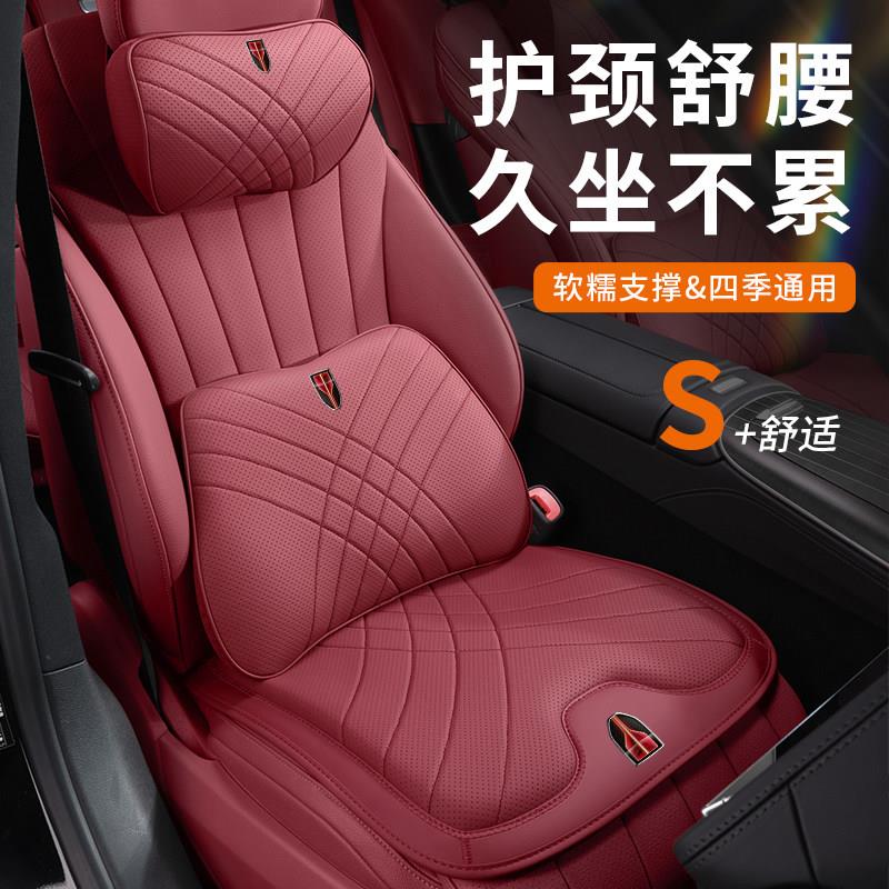 适用红旗HS5/HS7/H9/E-QM5/H5经典汽车头枕腰靠垫车载护颈枕靠枕