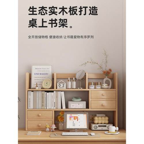桌面书架立式多层置物架卧室办公室桌上小型收纳化妆品书柜整理柜