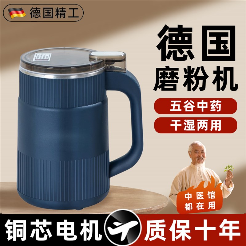 超细磨粉机研磨机小型家用研磨打粉机五谷杂粮粉磨机破壁机打干粉