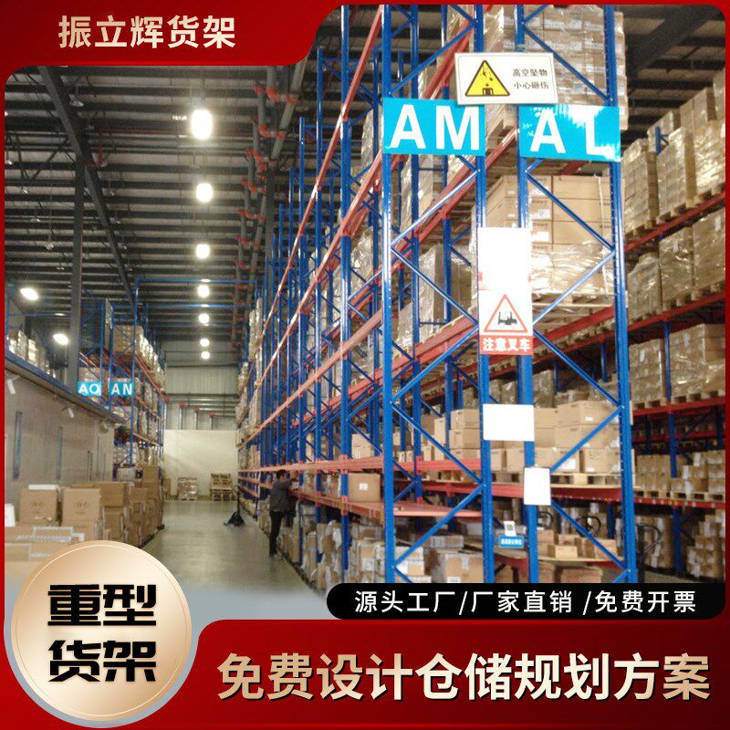 重型货架电商物流快递仓储多层高位货架立体仓储架仓库托盘货架