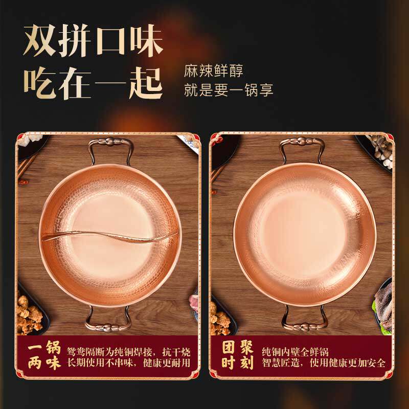 老式铜火锅电磁炉用铜质鸳鸯锅家用商用加厚紫铜锅高端火锅盆具