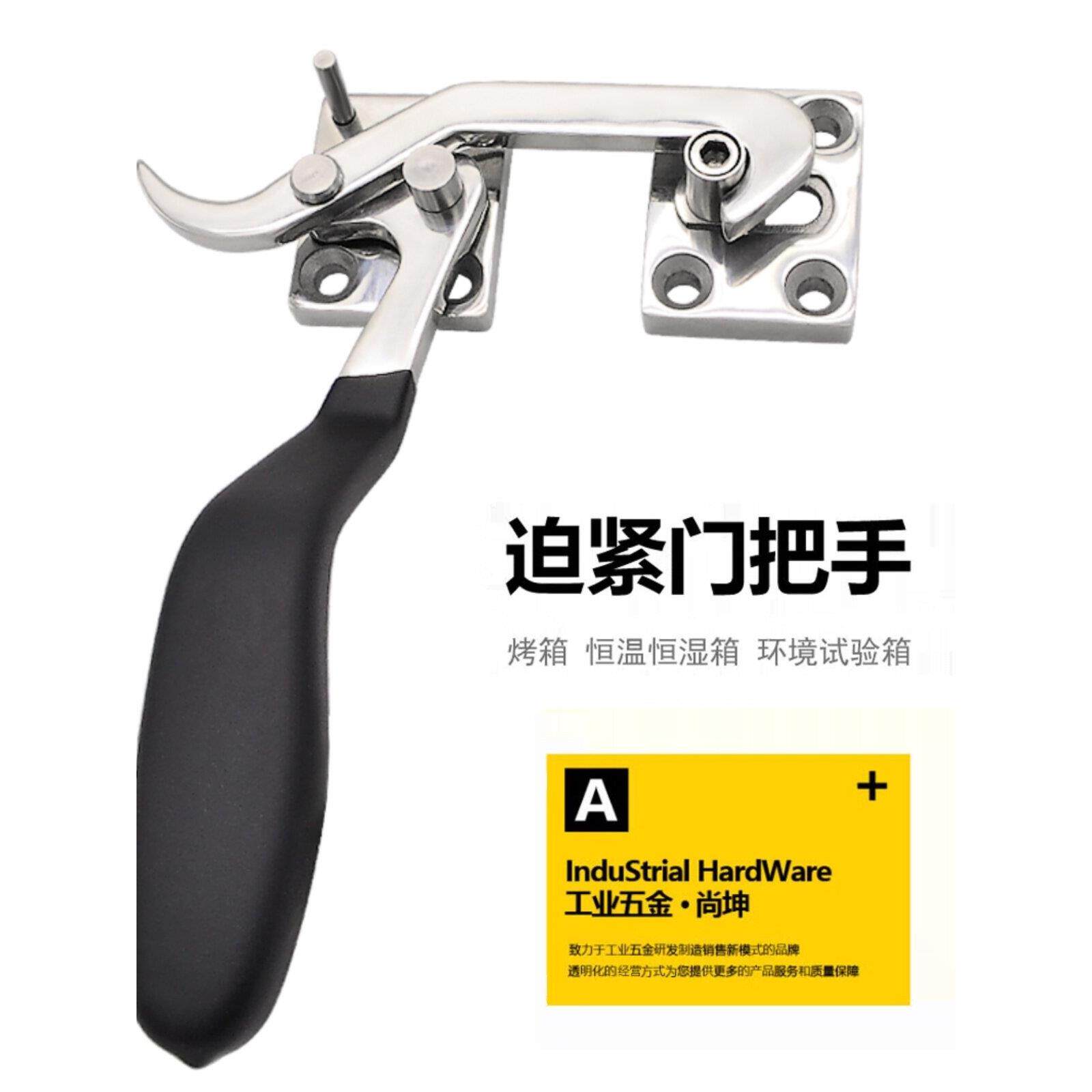 SK1-601工业尚坤不锈钢门锁烤箱恒温恒湿箱设备迫紧门把手执手锁