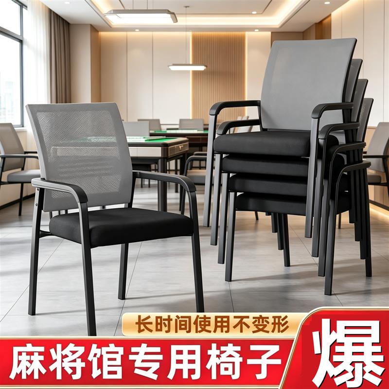 麻将椅可叠放打麻将专用椅子家用棋牌室凳子加厚高档麻将桌2026馆图片