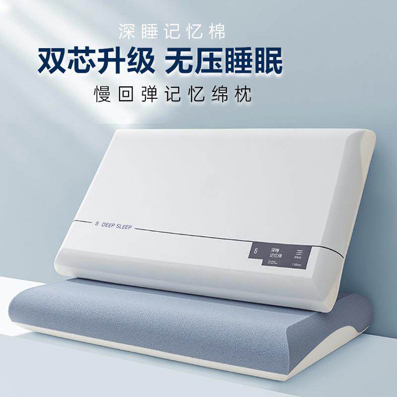慢回弹太空记忆棉枕护颈解睡眠侧睡减压pro枕颈椎Pro记忆枕修护