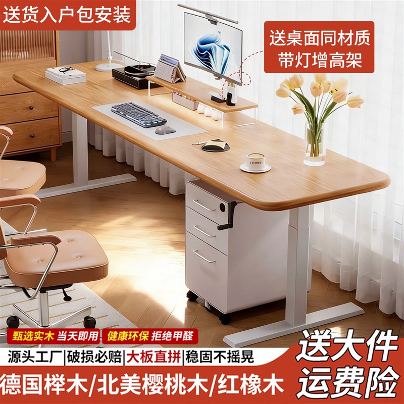 实木电动升降桌手摇家用学习办公电脑桌橡木可升降电竞桌子可定制图片