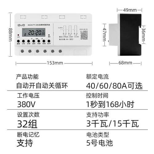 上德充电桩时控开关大功率时间控制器KG317T单相三相导轨式KG316T