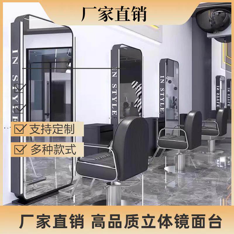 美发店双面镜台网红镜子理发店发廊专用镜台全身镜挂墙带灯落地镜