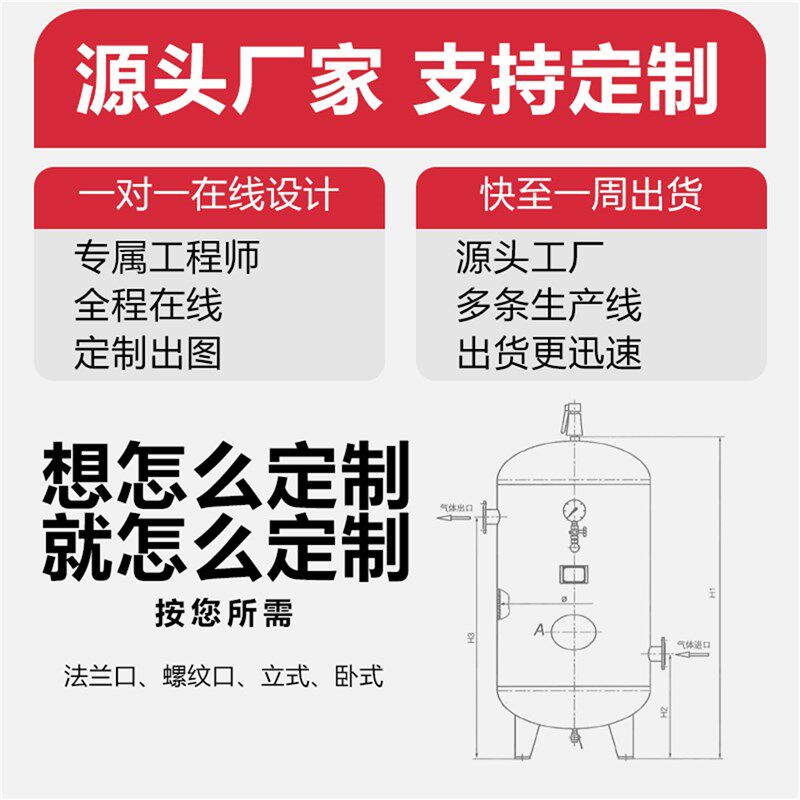 304不锈钢储气罐小型气包压缩空气缓冲罐定制储气缸空压机储气筒