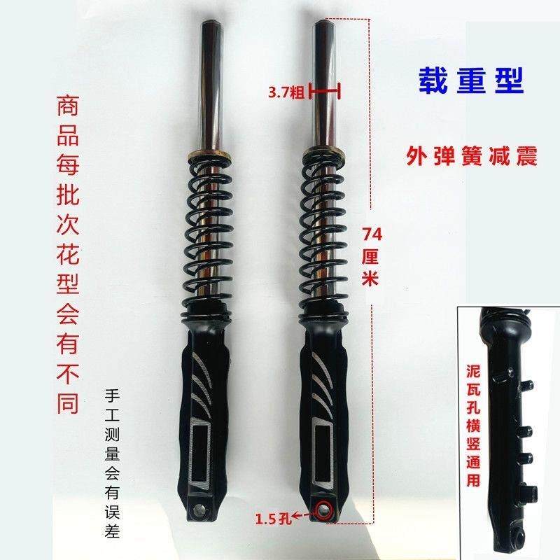 电动三轮车31/33/3738/43前叉减震竖眼横眼一体款电动车减震器车