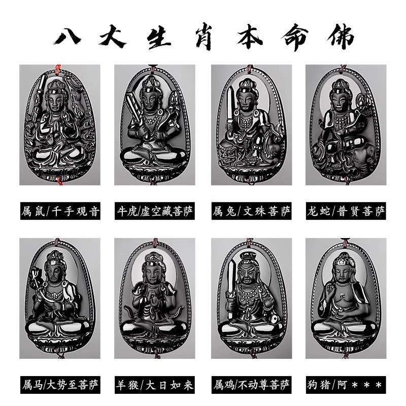 黑曜石本命佛汽车挂件十二生肖守护神车载内饰挂坠平安出行佛像坠