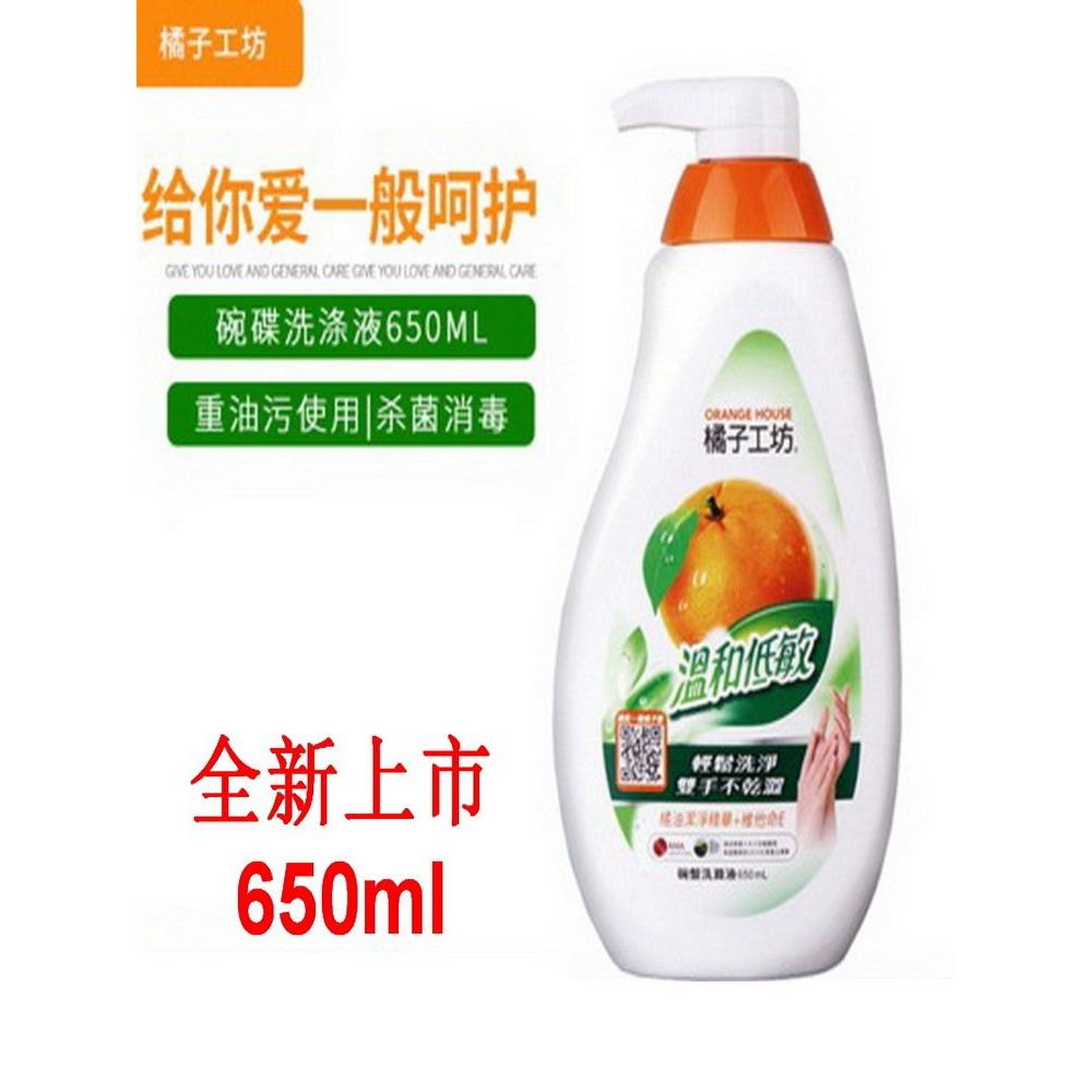 橘子工坊 碗盘洗涤液清洁精婴儿餐具果疏纯净温和低敏护手650ml瓶