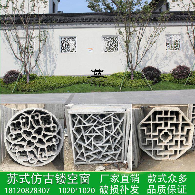 水泥花窗围墙中式镂空花窗仿古砖雕双面古建花格苏式庭院预制徽派