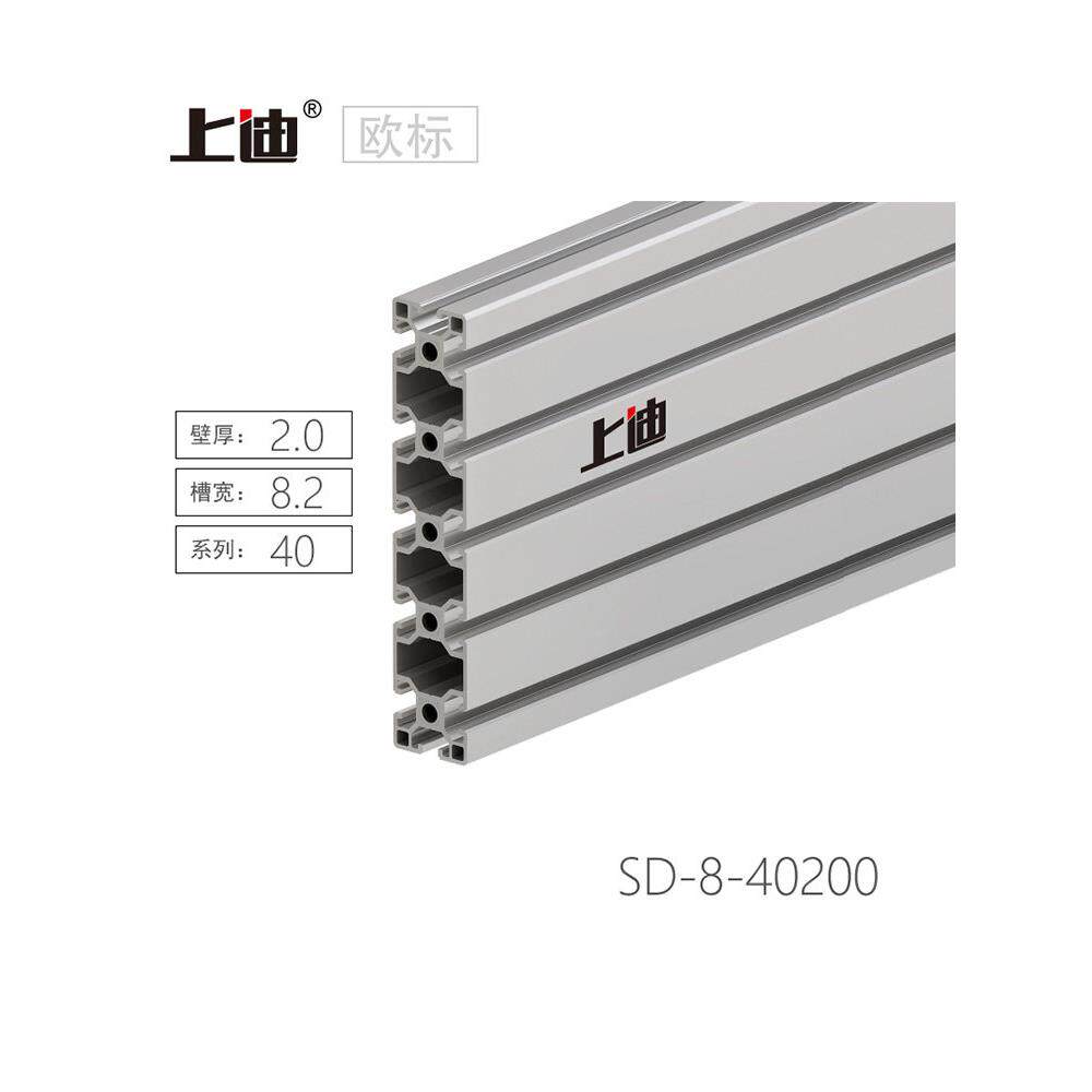 上迪40x200重型铝型材40200工业铝合金框架承重欧标铝材厂家 现货