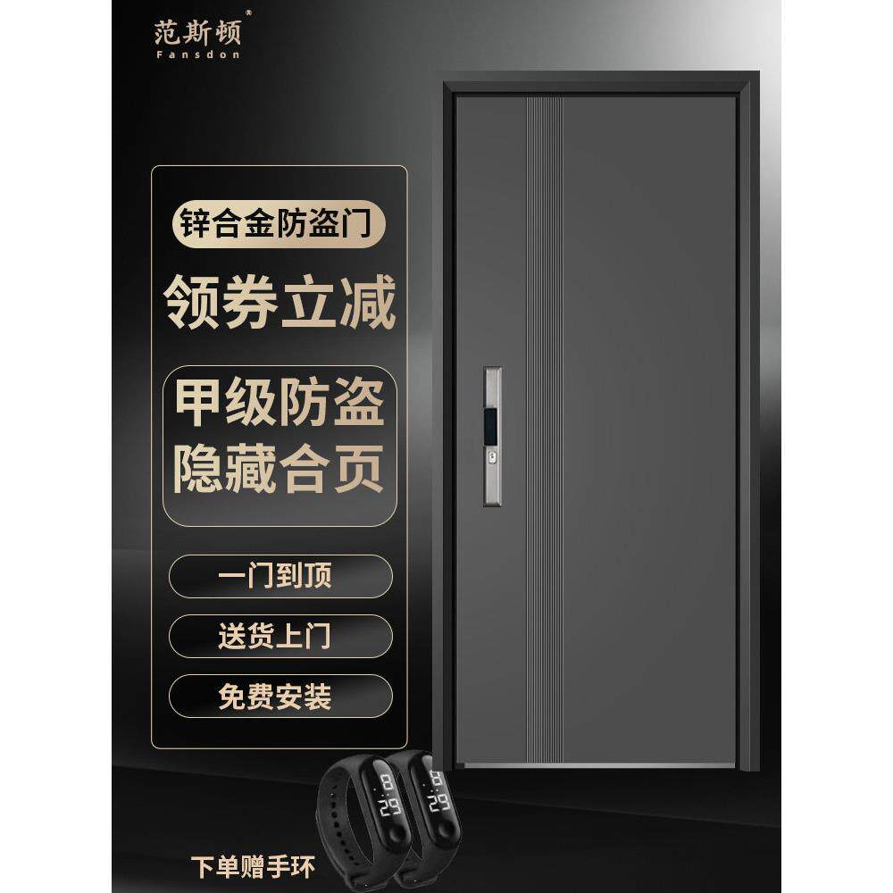 范斯顿甲级防盗门家用进户门暗合页入户门子母门指纹锁隔音单开门