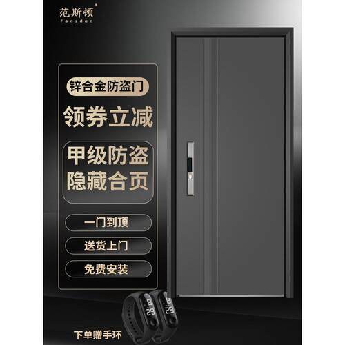 范斯顿甲级防盗门家用进户门暗合页入户门子母门指纹锁隔音单开门