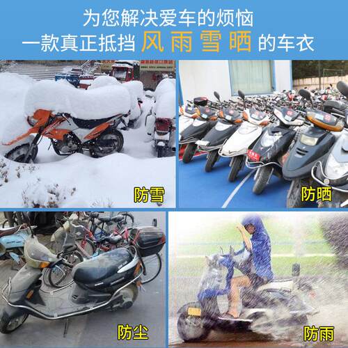 适用VOGE无极翼龙SR150R摩托车车衣防晒防雨水加厚牛津布遮阳车罩