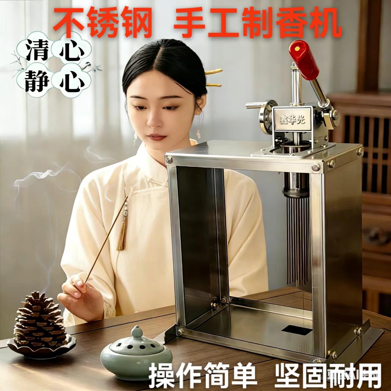 不锈钢手工制香机线香生产设备家用挤香器压香机工具香具