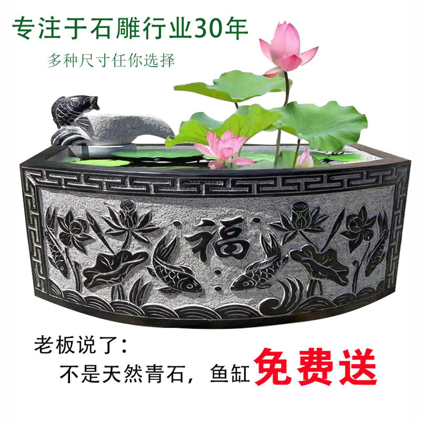 彷古青石水缸半椭圆形流水槽庭院户外养鱼池扇形壁盆摆件大小花盆
