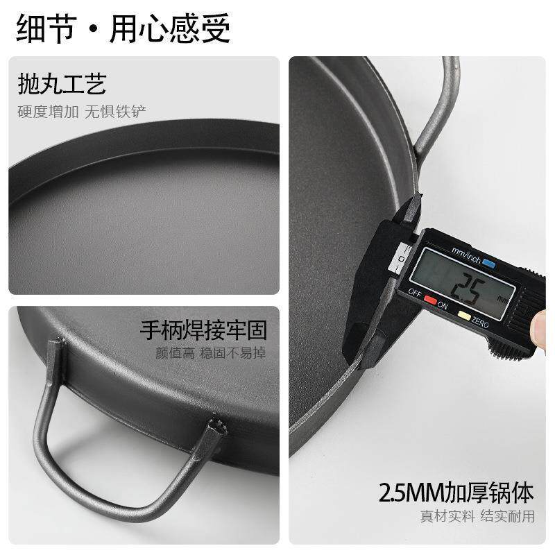 特厚烧烤盘铁板烧烤肉铁板锅商用摆摊煎锅盘烤鱿鱼圆型平底锅不粘