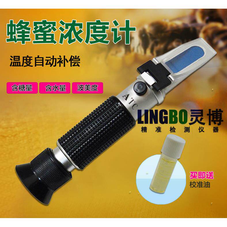 蜂蜜浓度计,蜂蜜波美度计,蜂蜜浓度测量仪,蜂蜜糖度计LBF92