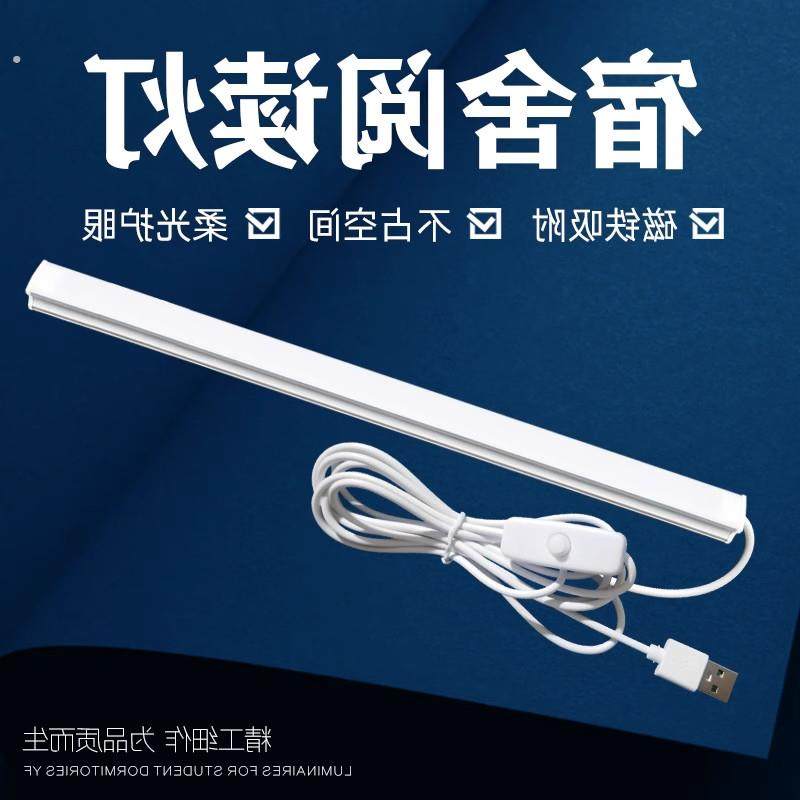 酷毙灯大学生宿舍灯管led长条台灯护眼学习书桌寝室神器USB充电灯