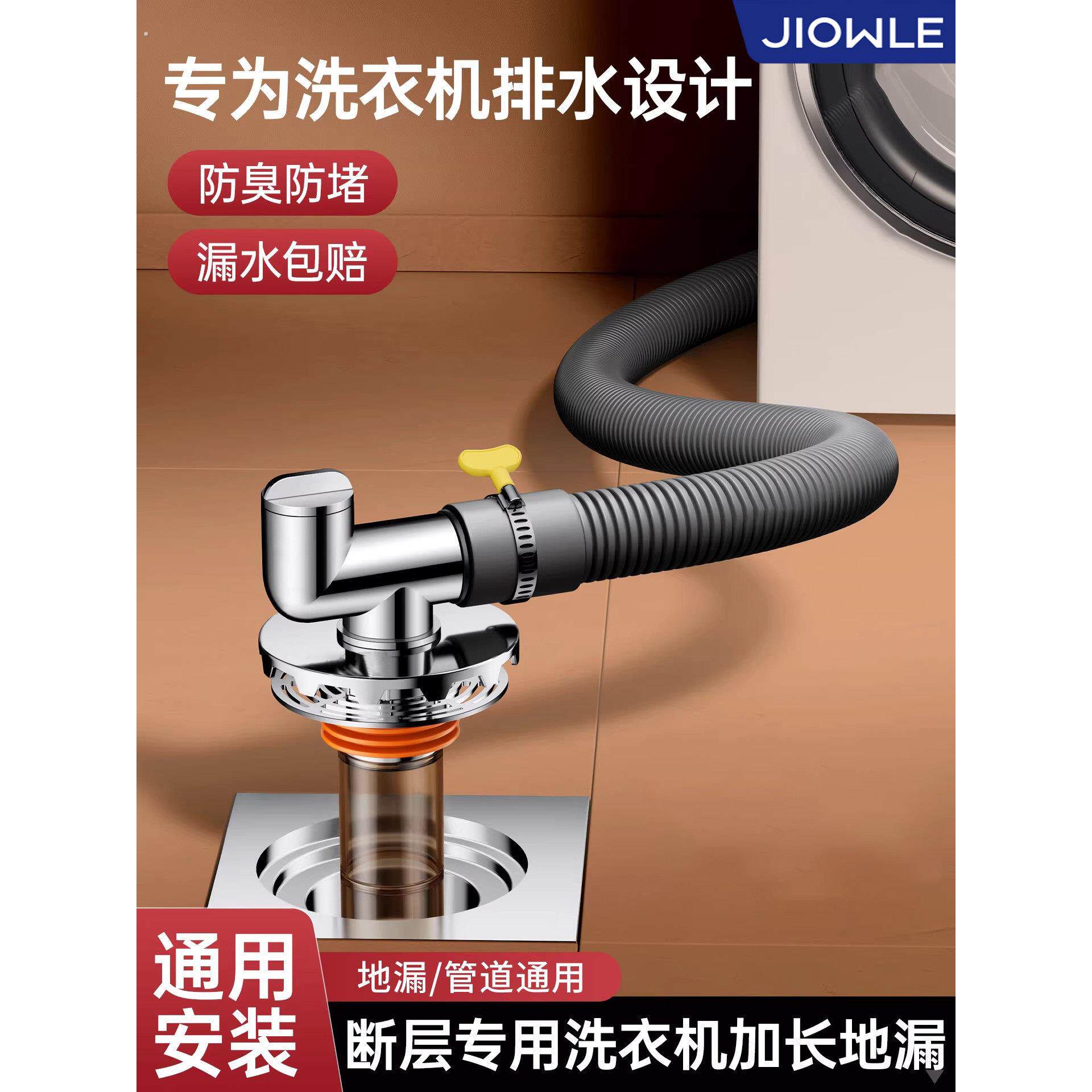 洗衣机排水管地漏下水器三通接头阳台防臭器防溢水神器断层延长管
