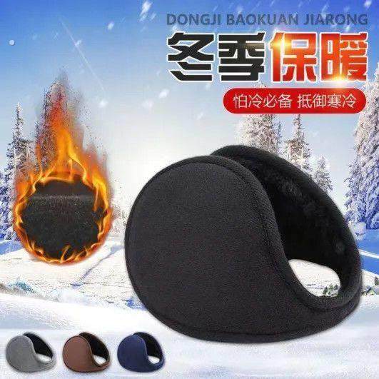 冬季骑行户外保暖加厚耳罩加绒男女耳套防冻防风骑行耳捂子防寒,服饰配件/皮带/帽子/围巾,耳套,淘宝优惠券,粉丝福利购,淘宝优惠卷