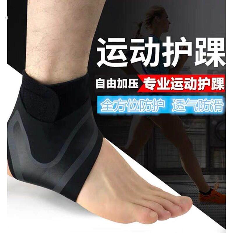 护踝防崴脚运动脚踝扭伤恢复套脚裸护腕脚腕关节固定脚环护套护具