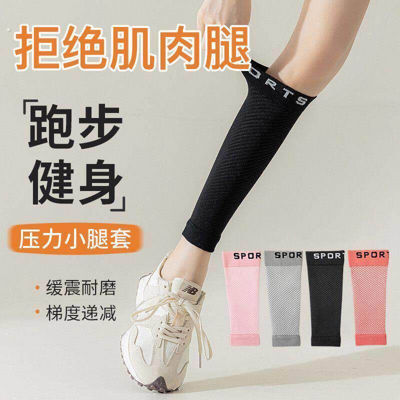 压力护腿袜套女塑形压缩专业跑步健身小腿袜运动长筒护膝条纹袜套