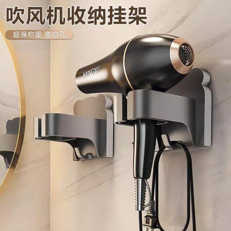 吹风机收纳置物架免打孔卫生间电吹风固定挂架浴室壁挂式风筒支架,家庭/个人清洁工具,吹风机置物架,淘宝优惠券,粉丝福利购,淘宝优惠卷