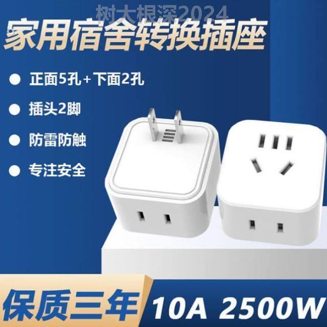 两孔转三孔插座2脚转3脚插头家用宿舍一转多位无线转换器插座插排